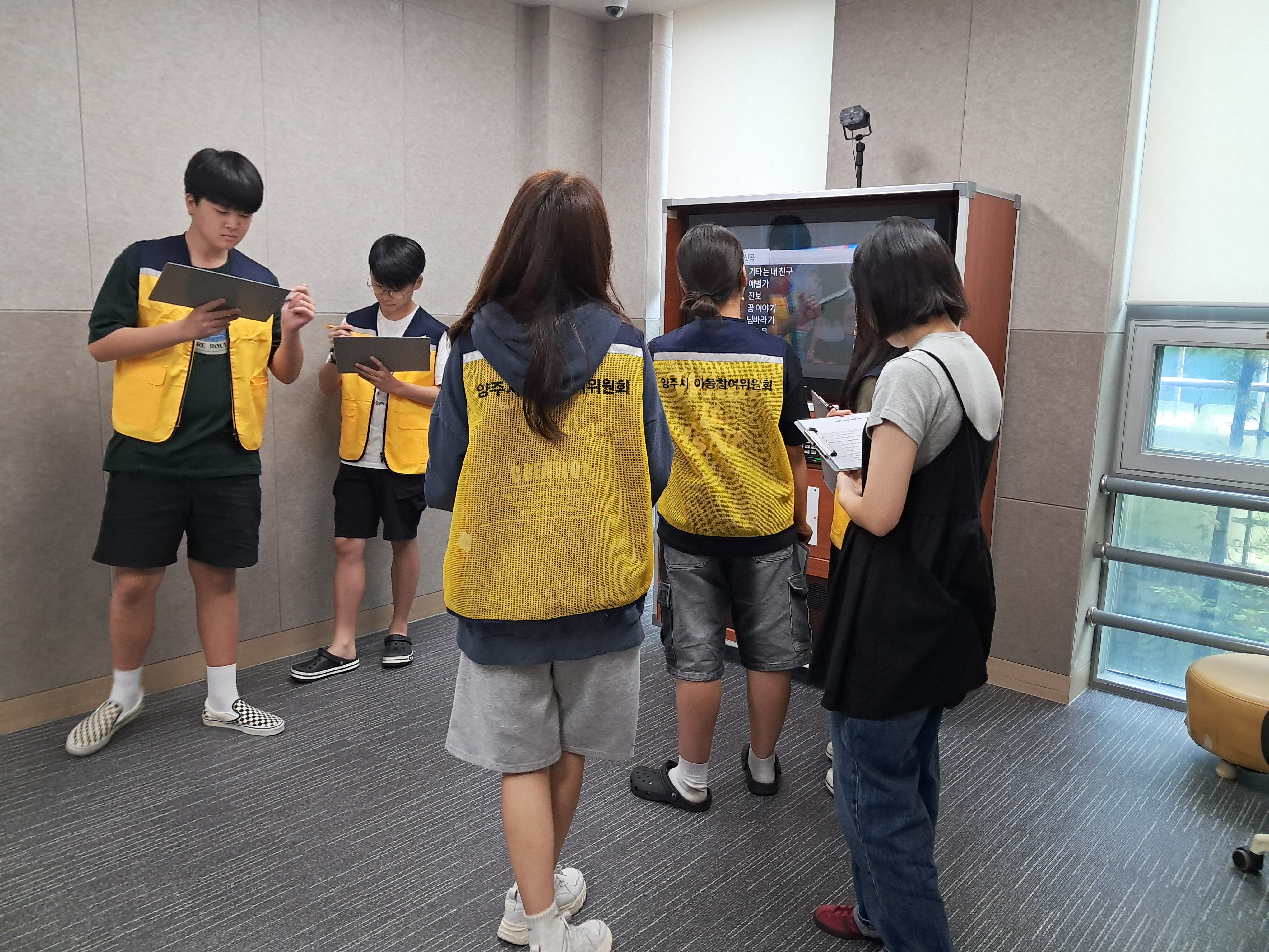 제2기 양주시 아동참여위원회 워크숍 운영